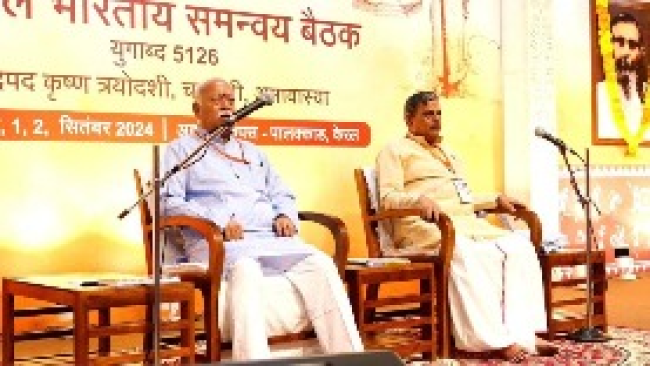 Rashtriya Swayamsevak Sangh: केरल के पलक्कड़ में राष्ट्रीय स्वयंसेवक संघ (RSS) की शनिवार 31 अगस्त से