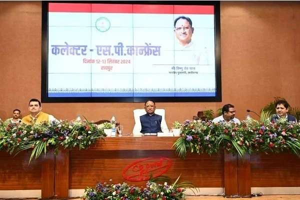 कलेक्टर कॉन्फ्रेंस