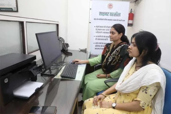 सायबर तहसील