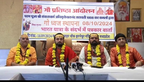 शंकराचार्य