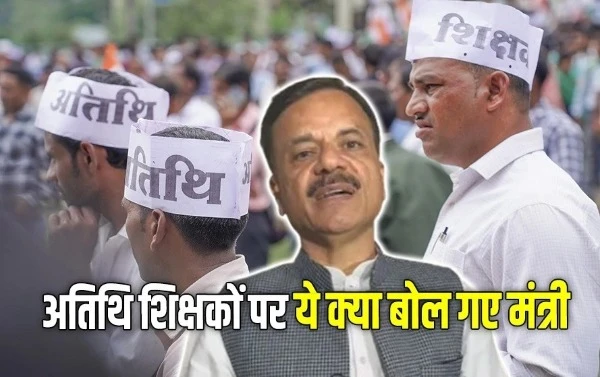 मध्य प्रदेश में अतिथि शिक्षकों का आंदोलन, नियमितीकरण की मांग और स्कूल शिक्षा मंत्री के बयान से नाराजगी।