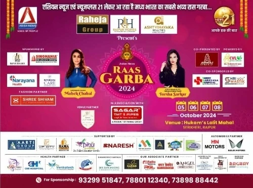 रायपुर में रास गरबा 2024 का भव्य आयोजन, जिसमें सांस्कृतिक कार्यक्रम और गरबा डांस शामिल हैं।