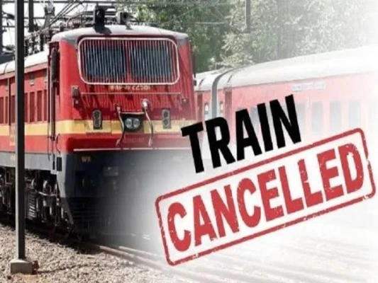 ट्रेन रद्द