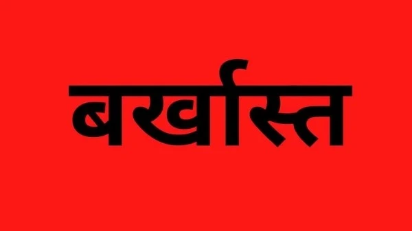 Raipur City News