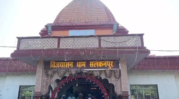 सलकनपुर मंदिर