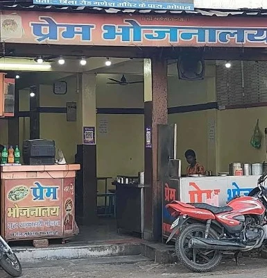प्रेम भोजनालय