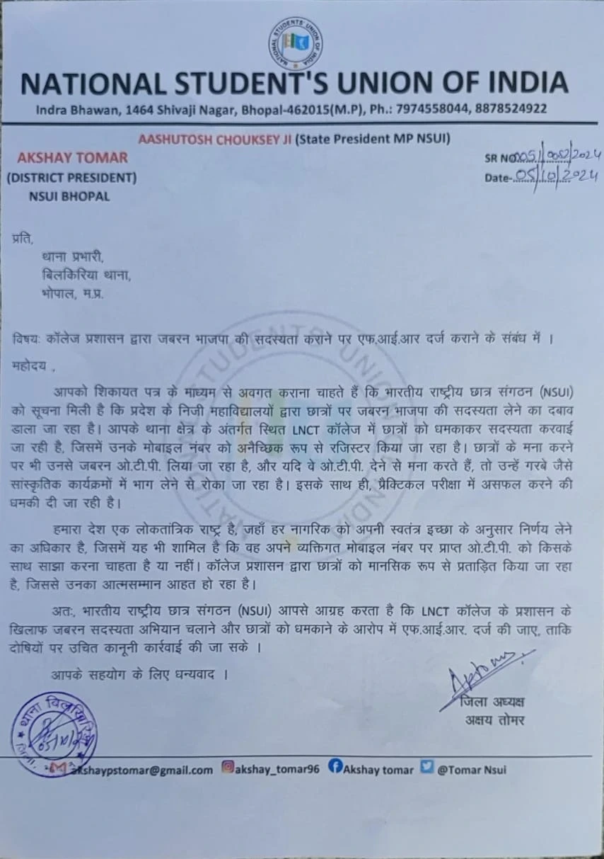 एनएसयूआई