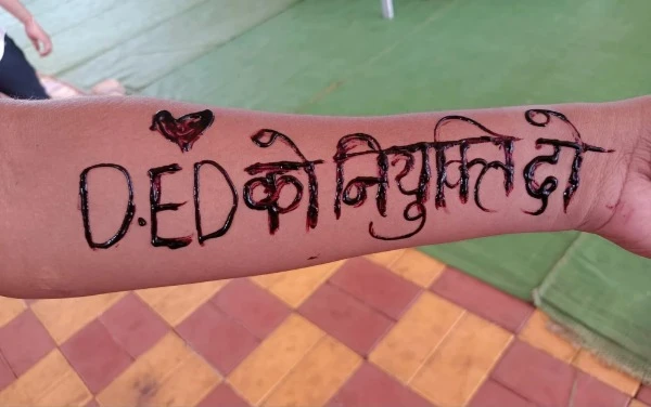 डीएड डिप्लोमा