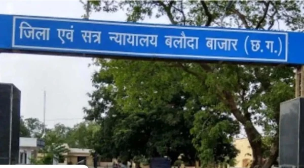 Balodabazar sex scandal