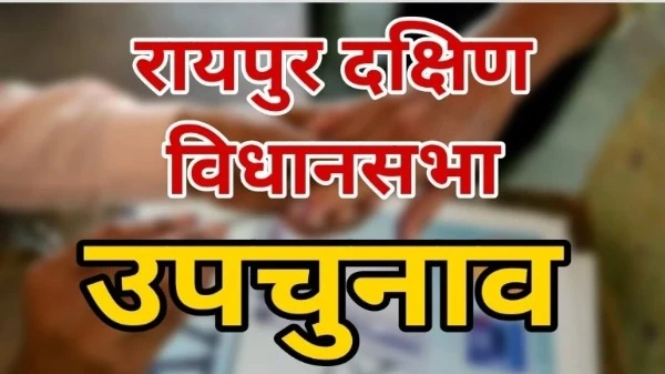 रायपुर दक्षिण उपचुनाव के लिए कांग्रेस नेता कन्हैया अग्रवाल और प्रमोद दुबे ने नामांकन फार्म खरीदा, बीजेपी ने सुनील सोनी को उम्मीदवार घोषित किया