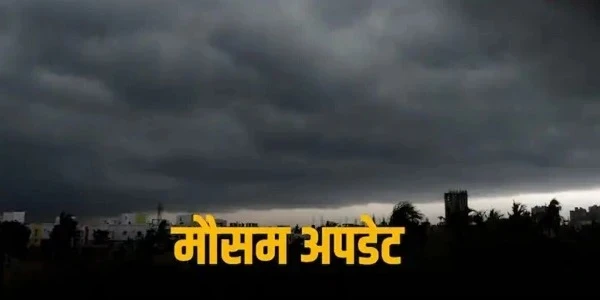 छत्तीसगढ़ में दाना चक्रवात का असर, अगले 3-4 दिनों तक बादल छाए रहने और हल्की से मध्यम बारिश की संभावना।