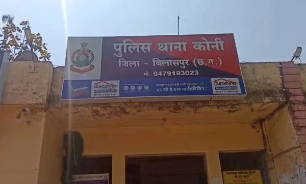 रमतला