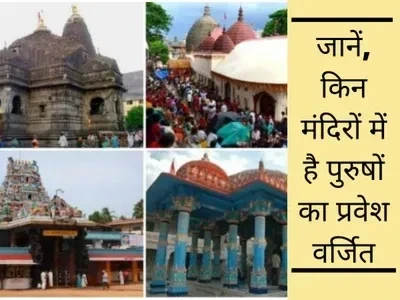 Unique Temples