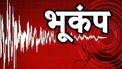 Earthquake
