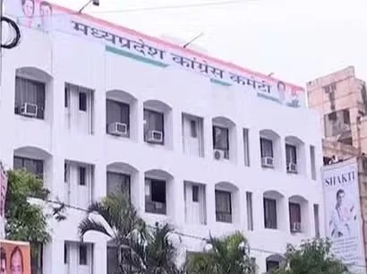 कांग्रेस