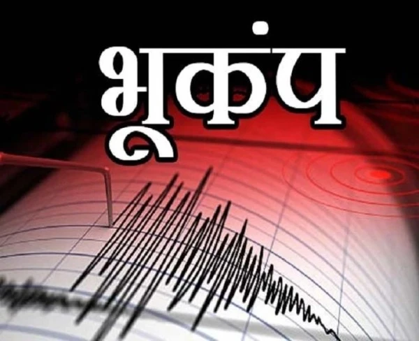 Earthquake