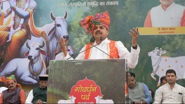 राज्यस्तरीय गोवर्धन पूजा