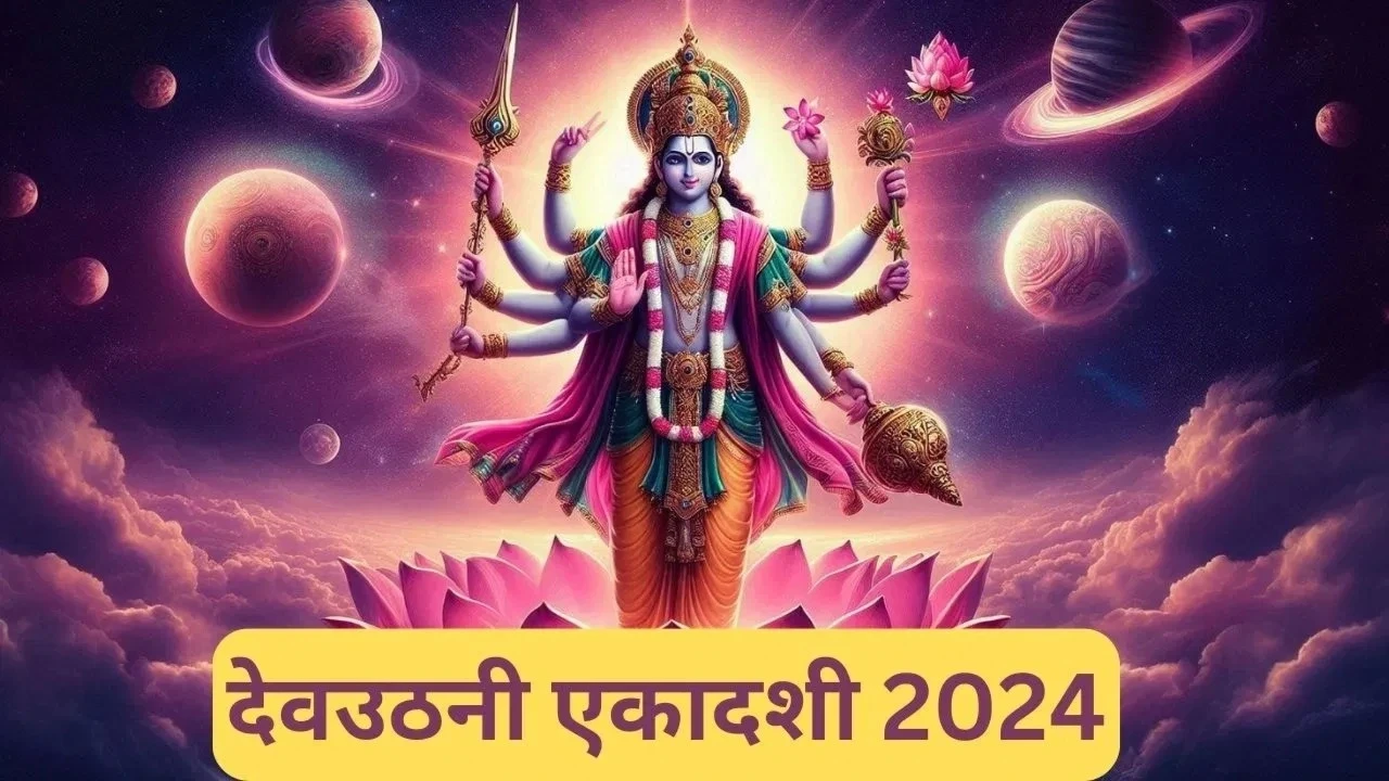 Dev Uthani Ekadashi 2024