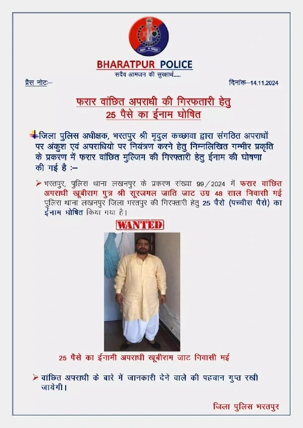 Rajasthan News