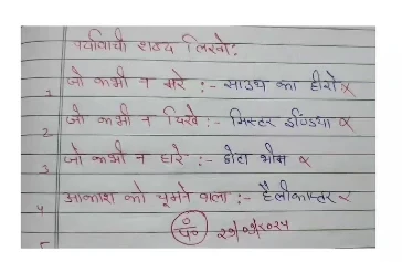 Latest Viral Video