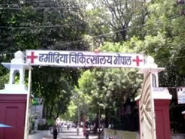 हमीदिया हॉस्पिटल