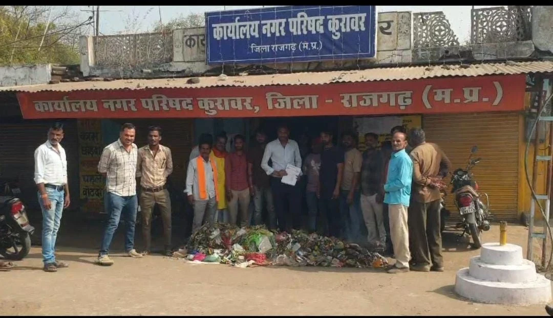 नगर परिषद कार्यालय