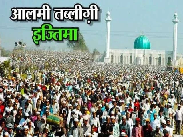 इज्तिमा