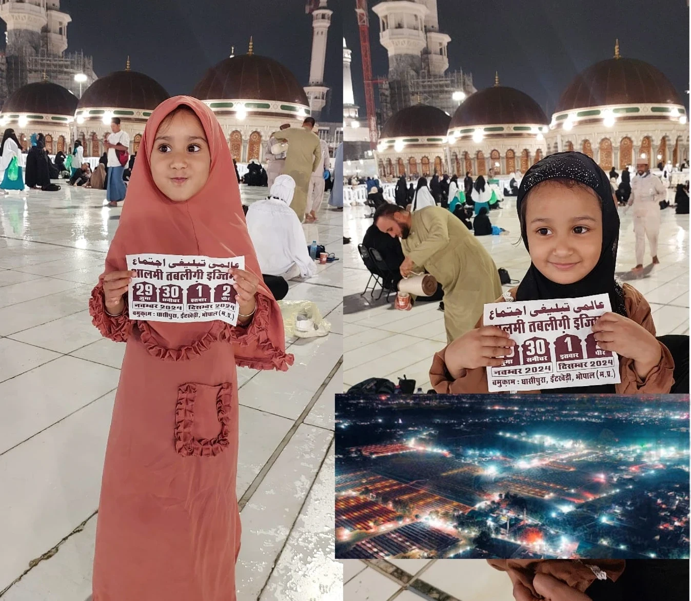 इज्तिमागाह