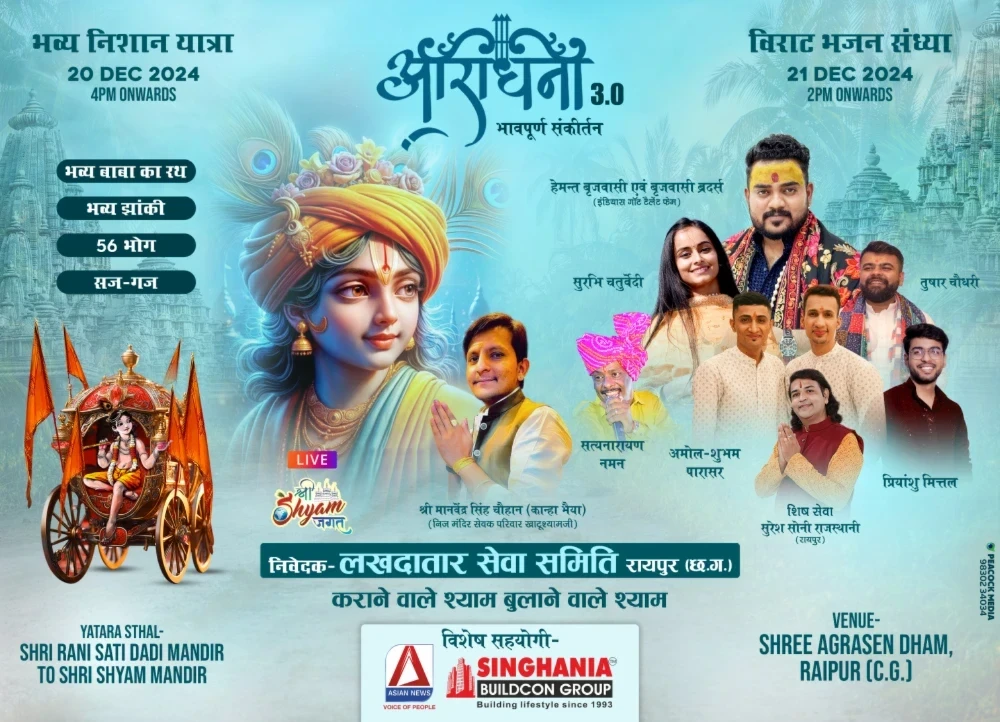 भव्य निशान यात्रा
