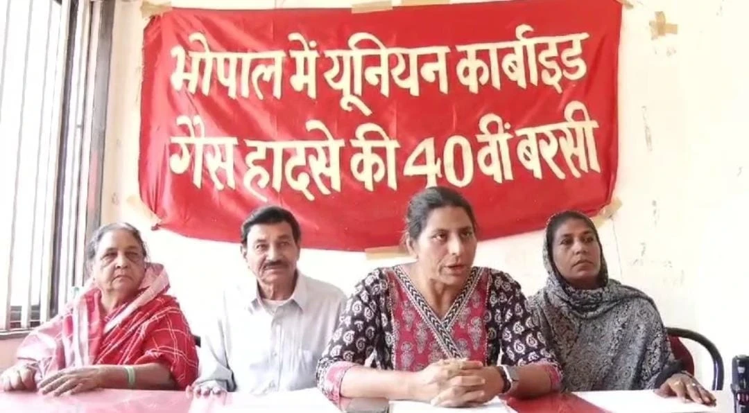 भोपाल गैस त्रासदी