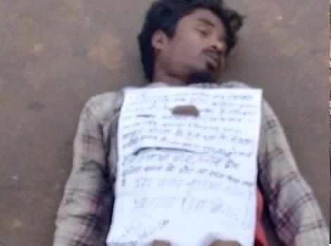 पुलिस मुखबिरी