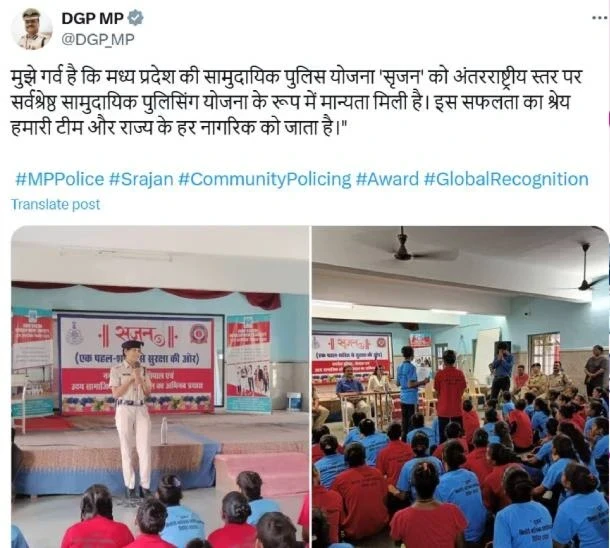 भोपाल पुलिस