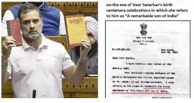 Rahul Gandhi: लोकसभा में संविधान पर चर्चा के दौरान राहुल गांधी और बीजेपी के बीच सावरकर को लेकर तीखी बहस