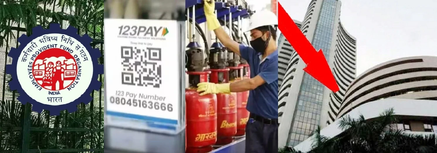 2025 से लागू होने वाले नए नियम: LPG, पेंशन, डिजिटल पेमेंट और किसानों के लिए बदलाव।