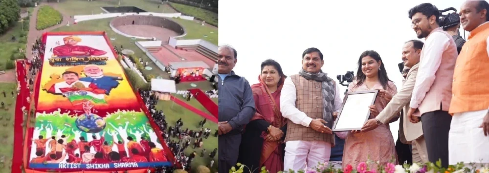 युवा दिवस