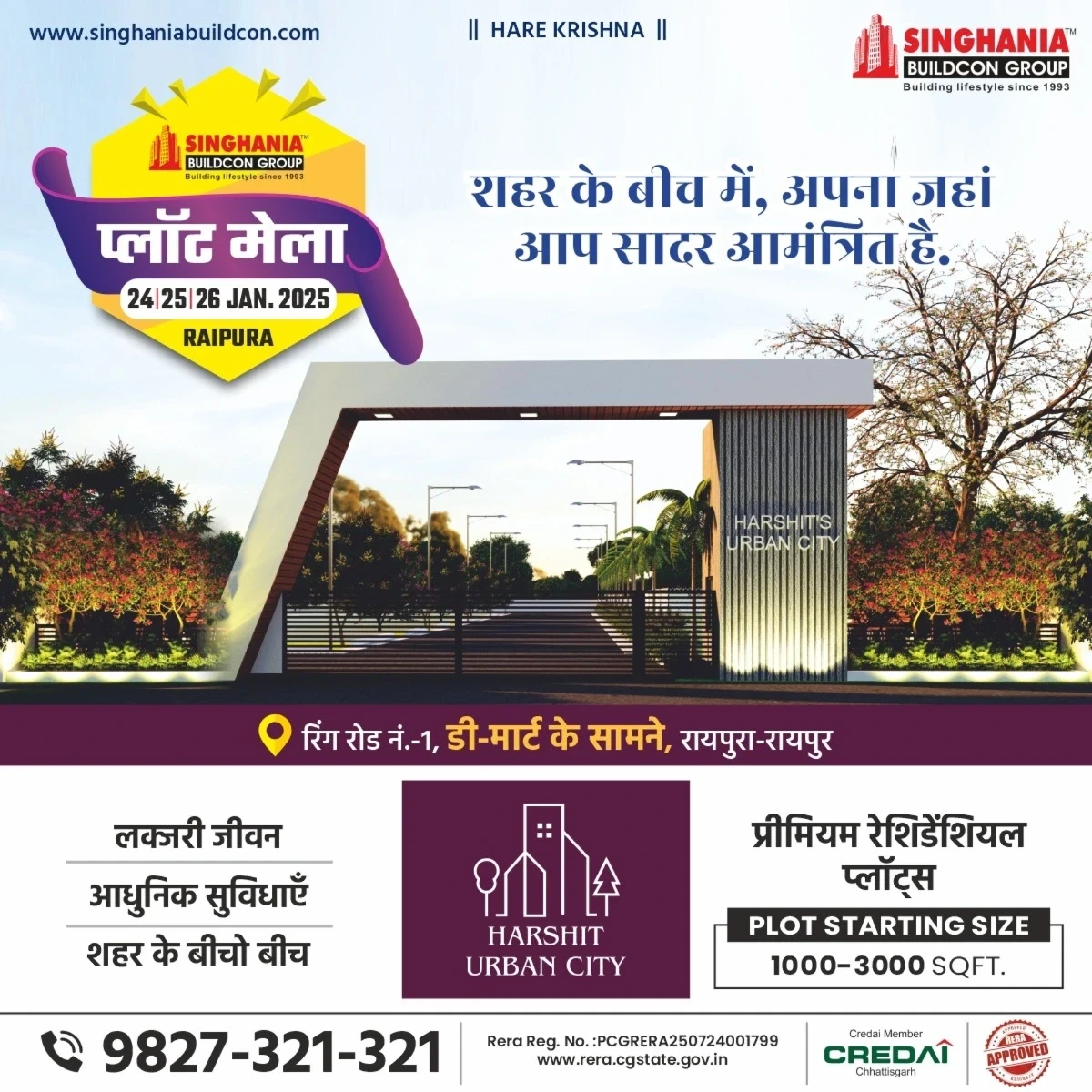 SINGHANIA BUILDCON - Harsit Urban City Plot Mela, 24-26 January, Residential Plots Sale, Chhattisgarh Real Estate Opportunity, "Apna Jahan" Scheme, Attractive Offers, Premium Plots in Raipur, Buy Plots in Raipur.