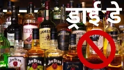 गणतंत्र दिवस