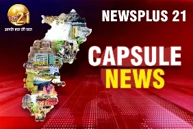 Newsplus 21 के इवनिंग बुलेटिन पर आज छत्तीसगढ़ की 10 टॉप खबरों की हेडलाइन आप कैप्सूल न्यूज में देख सकते हैं। इन खबरों की विस्तार से जान