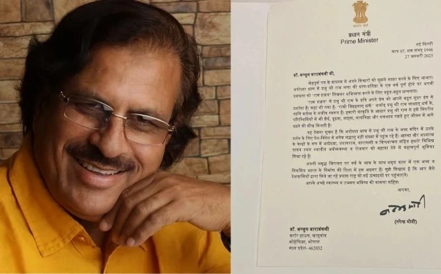 भोपाली शायर अंजुम बाराबंकवी