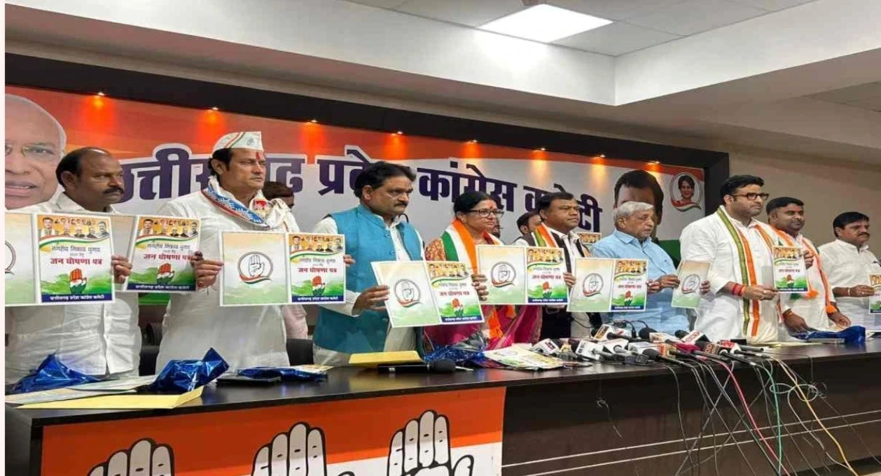 कांग्रेस का चुनावी घोषणापत्र जिसमें नगरीय विकास, रोजगार और महिला सुरक्षा पर जोर दिया गया है।