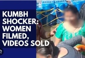 Bathing videos women in Maha Kumbh: महाकुंभ में संगम स्नान करती महिलाओं के वीडियो ऑनलाइन बेचने के मामले में यूपी पुलिस ने बड़ा खुलासा किया है। इस मामले में गिरफ्तार प्रयागराज के चंद्रप्रकाश फूलचंद के अलावा और भी