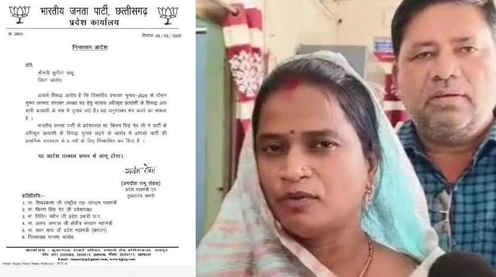 बीजेपी