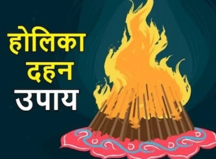 Holika Dahan 2025