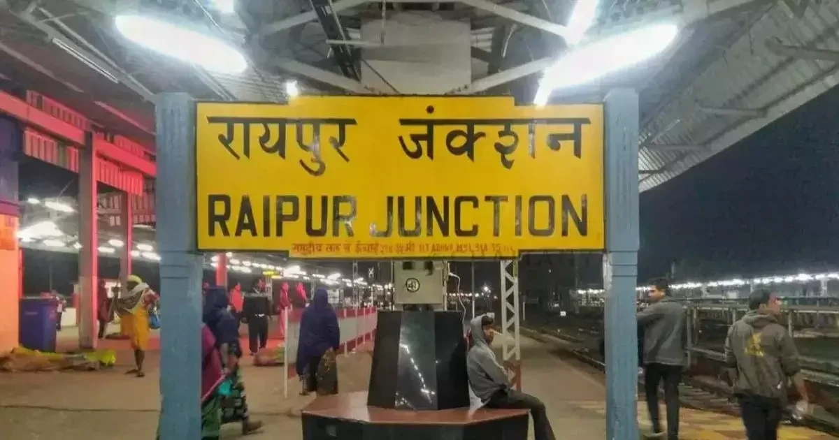 रायपुर रेलवे स्टेशन पर हादसा