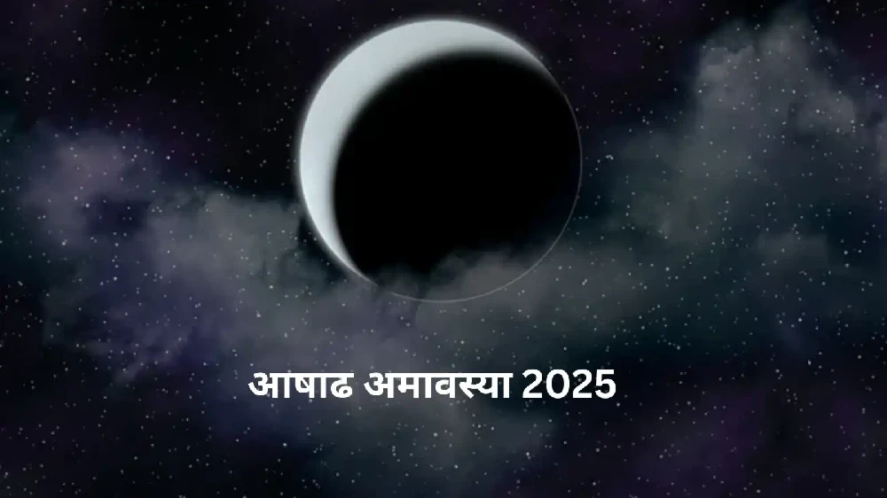 Ashadh Amavasya 2025