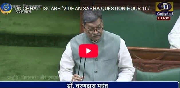Chhattisgarh Vidhan Sabha: Questions raised on government performance