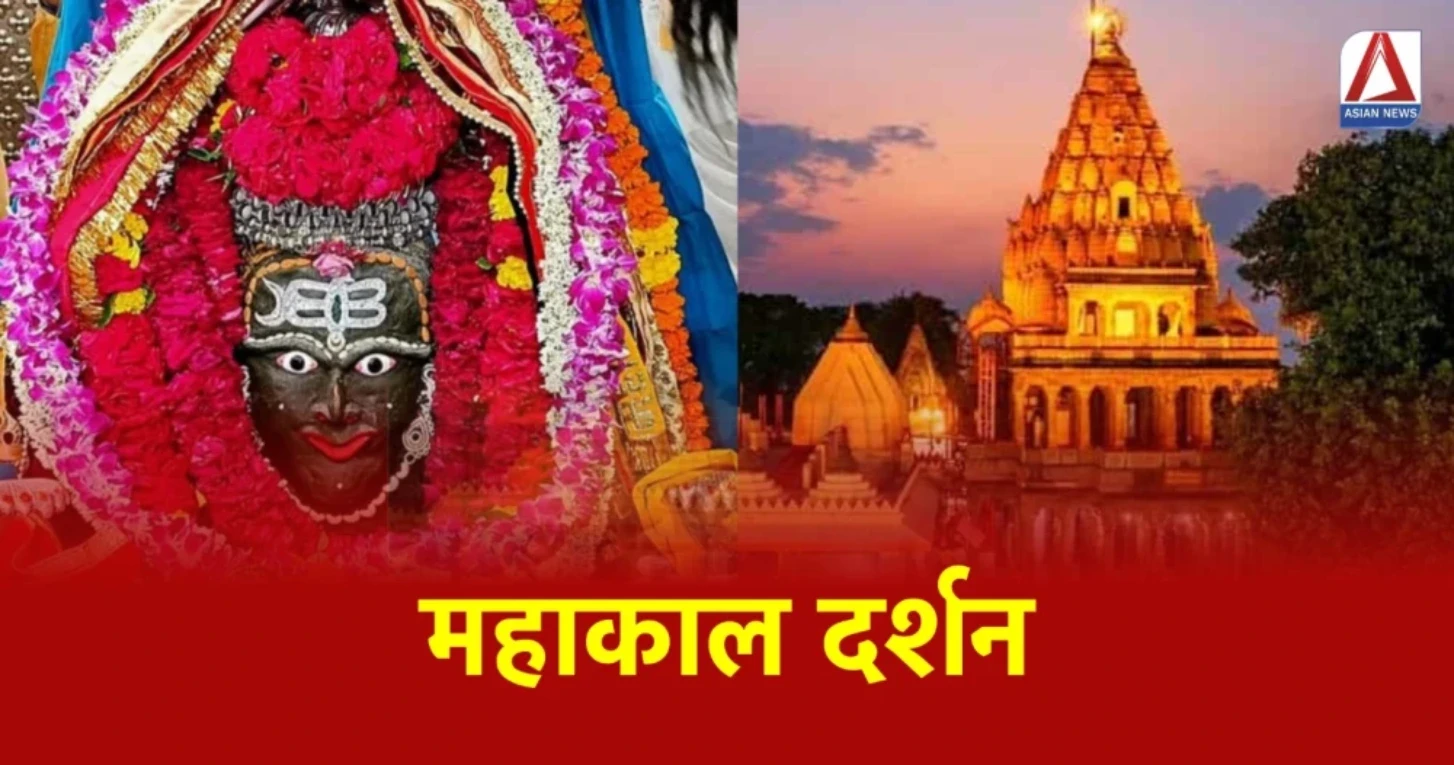 महाकाल मंदिर का लाइव दर्शन, दक्षिणमुखी शिवलिंग के दर्शन करते श्रद्धालु