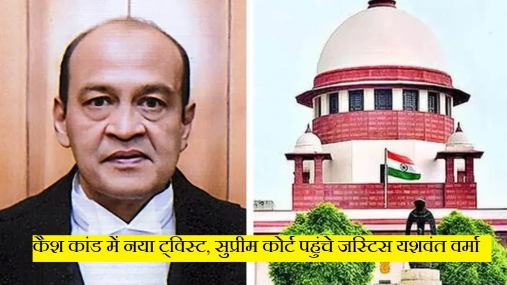Justice Yashwant Verma