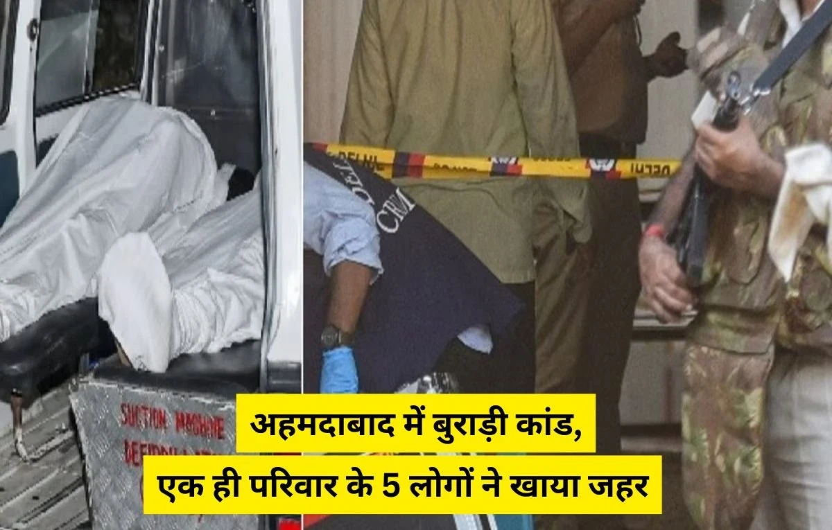 Burari incident in Ahmedabad