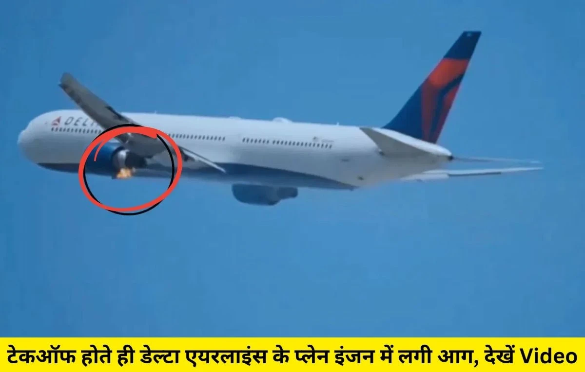 Fire in Delta Airlines Plane Engine